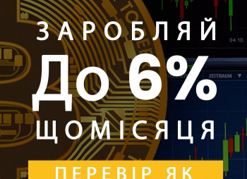 Автоматизация арбитража  на бирже криптовалюты - прибыль без риска